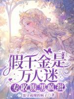 作死求弃养，反被全家宠疯了