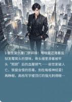 我靠预知血洗顶级豪门