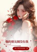 高宇衡景妤舒艺