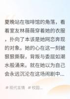 网恋对象竟是室友的白月光