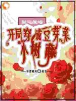 国运：藤藤有两统，一剥削一宠