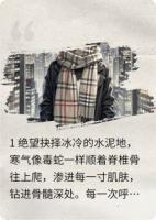 我死后，渣总他跪着哭坟