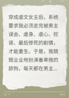 我靠发疯，逼男主爱我