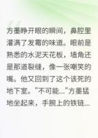 被陷害的大少爷回来了