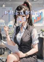 小祖宗在职场杀疯了