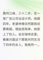 度蜜月酒店里，前妻订了隔壁房间