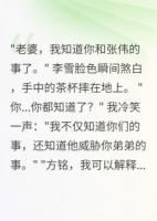 我与虚假的背叛