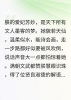 朕的妙妃是暴君