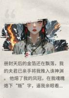 涅槃证道：废天后手撕渣天帝