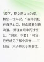 庶女有异能，为爱赴黄泉