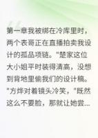 表哥拍卖我的第一夜