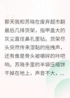 全球变异，我觉醒了净化异能
