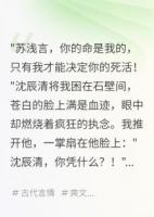 重生后，四大世家公子集体求娶