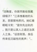 冷少的心尖宠妻