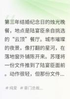 我指着百亿老公说：你太穷了