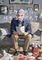 妻子背叛我后，被生活教做人了