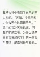 死敌转世成老公，我气疯了