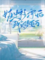 女友中彩票后我负债百万