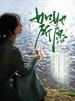 傅芝芝蒋峰江书意结局