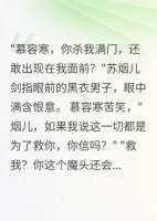 魔尊归正路，天机锁真情