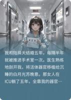 豪门丈夫在剖我喂白月光