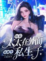 离婚后才知，前夫哥竟是双宝亲爹？