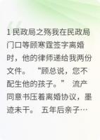 签了流产同意书后我成了首富