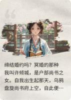 我抢了妹妹的姻缘？