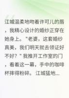 男友劈腿小三，我用钱教他做人