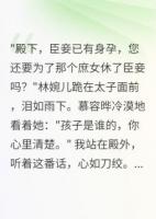 错爱嫡姐生死相随