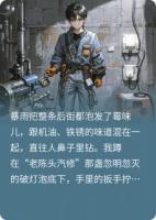 全球断电后，我修车爆改歼星舰