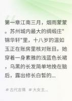 三张假信毁了半个朝廷