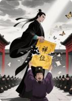 朕在暴君人设里垂钓江山