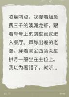 老婆装穷，我离婚分走她二十亿