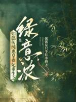 如懿传纯惠皇贵妃重生之绿意浓