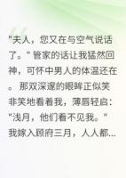 鬼君蚀骨，夫人莫逃