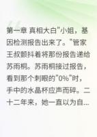 我用实力当千金小姐