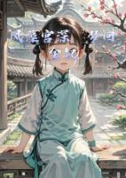 凤藻宫深，梦回金钗