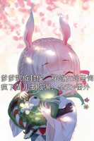 爹爹凯旋封侯，穿越女娘亲悔疯了茵儿姜临渊：全文+番外