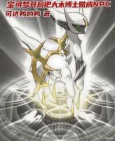 宝可梦开局把大木博士做成NPC