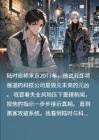 记者的线人是来自未来的警告者