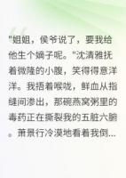 和离后，前夫君悔得撞墙