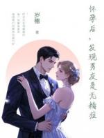 怀孕后，发现男友是无精症