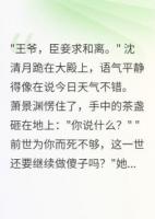 重生后，我拒绝摄政王的挽留