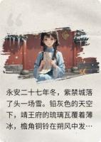 朱墙血薇：王妃死后王爷疯了