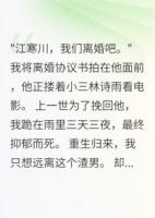 重生后，我甩了渣夫嫁太子爷