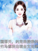 回国那天，约定来接我的四个竹马都没出现全文无弹窗