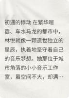 逐梦之爱：穿越风雨的恋曲