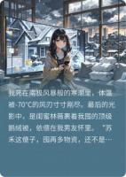 重生末世，让闺蜜直播跪下唱征服