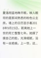 重来一世专治白莲花